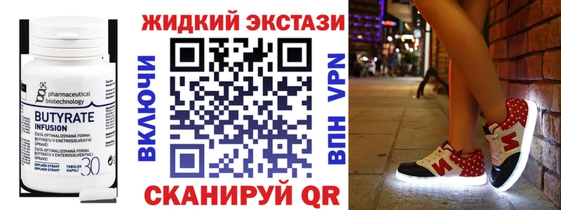 БУТИРАТ BDO  Петров Вал 