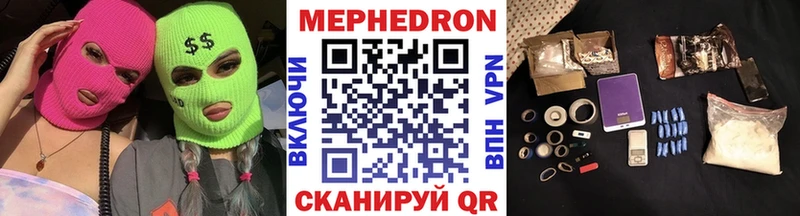 МЯУ-МЯУ кристаллы  Петров Вал 